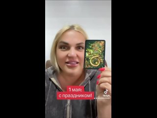 Video by МАГИЯ-В-КОНТАКТЕ: гадания | таро | магия