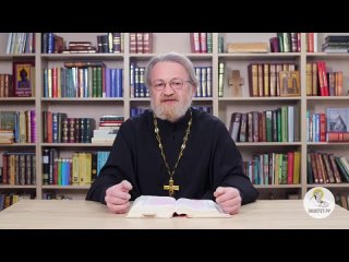 Будь в радости, когда Бог благоволит к твоим сегодняшним делам. Еккл. 9 7-8 Священник Антоний Лакирев