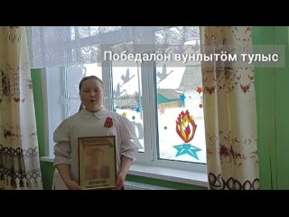 №00035 Филиппова Олеся, 11 лет, 4 класс  с.Щельябож