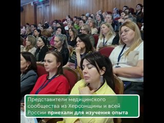 ‍  Медики Херсонской области и Кабардино-Балкарии обменялись опытом