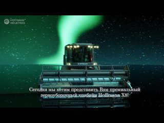 Hoffmann Harvesting | HOFFMANN X8 in detail