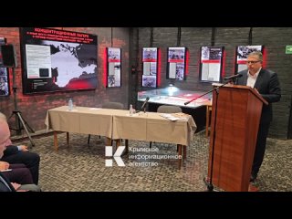 На конференции, посвящённой 80-летию освобождения Крыма от немецко-фашистских захватчиков, проходит презентация книги о крымских
