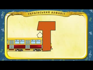 Украинский алфавит вам в ленту