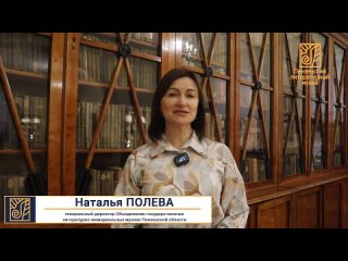 Объединения государственных литературно мемориальных музеев Пензенской области