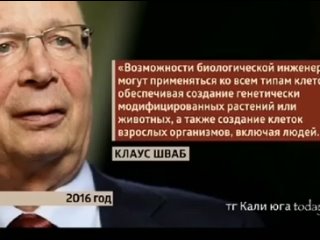 Как связаны  -  Клаус Шваб , Генри Киссинджер и Путин