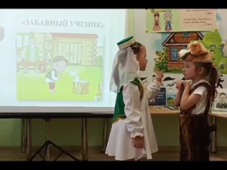 Г. Тукай-“Забавный ученик.“