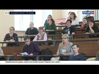 В Чите для педагогов прошел семинар по профилактике экстремизма и терроризма