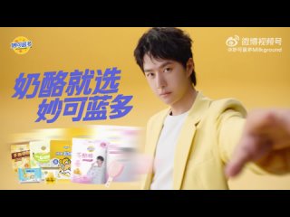 Weibo Обновление UNIQ-: новый бренд Milkground 09/05/2024