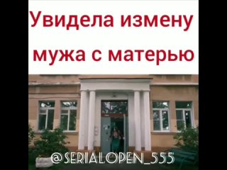 Муж изменил с матерью