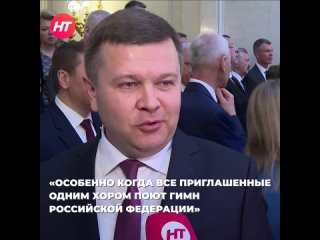 Ректор НовГУ Юрий Боровиков впервые присутствовал на инаугурации президента РФ