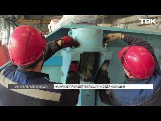 Красноярский алюминиевый завод готовится к 60-летнему юбилею