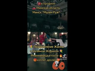 Видео от Поздравление Ростовой Куклой. Минская область