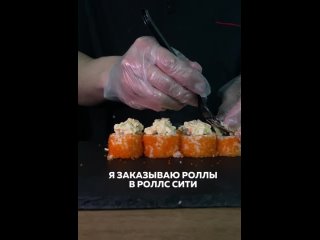 Видео от Rolls City|Роллс Сити|Новоуральск | Доставка еды