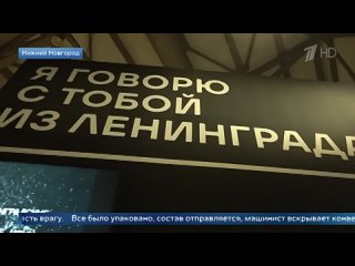 В Нижегородском художественном музее открывается выставка «Я говорю с тобой из Ленинграда»