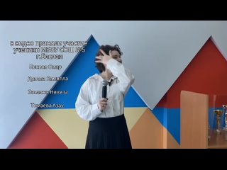Видео от МБОУ СОШ № 5  г.Беслана