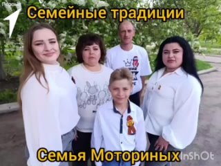 Семейные традиции Первых