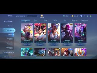 Видео от Продажа/покупка Mobile Legends/MLBB аккаунты