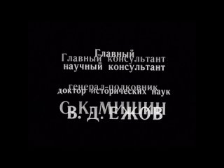 Песня о далекой Родине - 17 Мгновений Весны.Фильм,1973