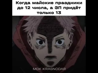 МДК Краснодар