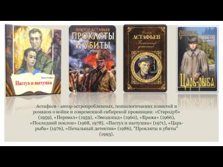 Литературное видеодосье Певец русской деревни