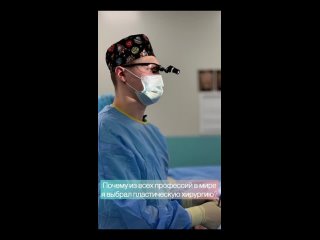 Видео от Пластический хирург | Симонов Владислав Олегович