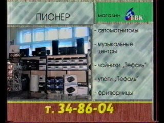 Начало рекламного блока (ТВ-6 - ТВК (Красноярск), )