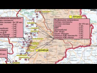 Заявление старшего офицера пресс-центра группировки «Юг»   На Донецком направлении подразделения «Юж