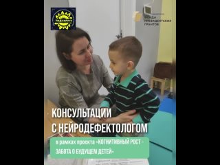 Нейропсихолог Остеопат Бобат Войта ЛФК ПНФtan video