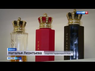 Необычная библиотека ароматов появилась в Барнауле.