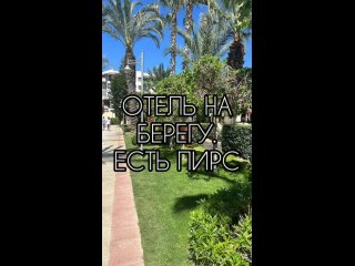 Belek Beach Resort - отличный береговой вариант Здесь для вас кафе Starbucks (бесплатно)Собственный песчано-г