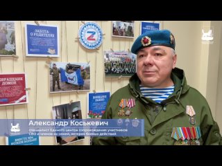 На видео Александр Коськевич – специалист Единого центра сопровождения участников СВО и членов их семей, ветеран боевых действий