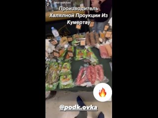 Vídeo de “Подковка“-казылык деликатесы из конины ХАЛЯЛЬ