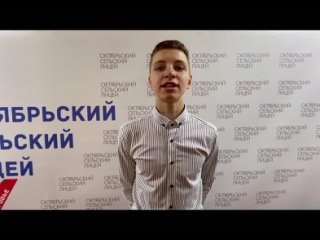 Кинолента от МОУ Октябрьский сельский лицей