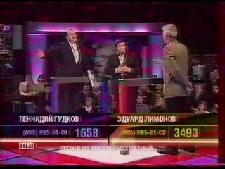 К барьеру! (НТВ, ) Геннадий Гудков - Эдуард Лимонов