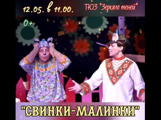 Видео от ТЮЗ Зеркало теней г.Комсомольск-на-Амуре