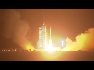 Запуск космического корабля Шэньчжоу-18
