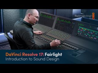 Введение в саунд-дизайн Видеоматериалы по инструментам Fairlight в DaVinci Resolve ч.2