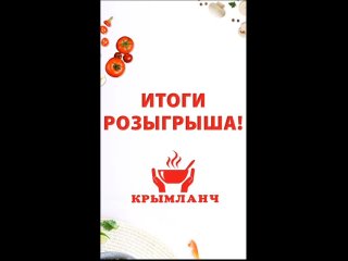 Фильма отъ КРЫМЛАНЧ - Бесплатная доставка обедов!