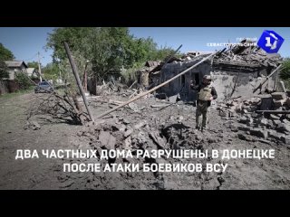 Два частных дома разрушены в Донецке после атаки боевиков ВСУ