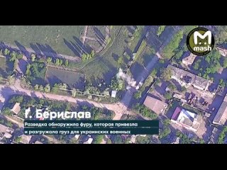 Уничтожение фуры ВСУ с военными грузами