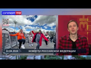 Здоровое Отечество установило рекорд по самой массовой зарядке в России