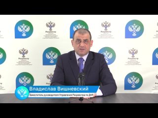 Управление Росреестра по ДНР информирует о работе апелляционной комиссии по вопросам кадастрового учета