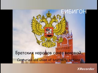 Рестарт эфир Бибигон