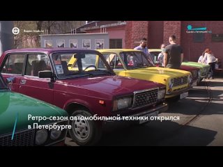 Ретро-сезон автомобильной техники открылся в Петербурге. Машины 70-х годов представили в Экспозиционно-выставочном комплексе Го
