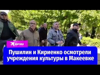 В этом году в ДНР отремонтируют 32 учреждения культуры и 70 школ