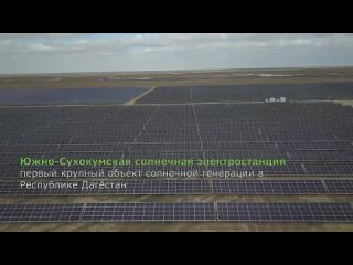 Около 20 млн кВтч выработала первая в Дагестане солнечная электростанция в 2023 году