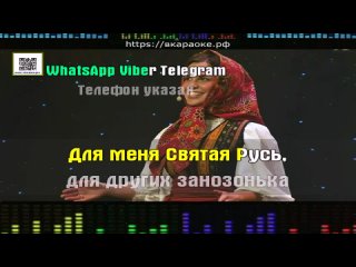 Куртукова Татьяна - Матушка Земля - (Караоке на сайте)