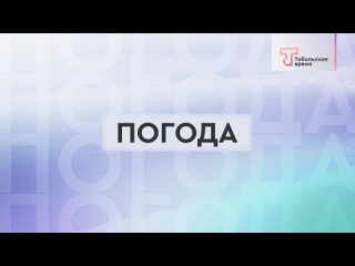 Прогноз погоды на 28 апреля