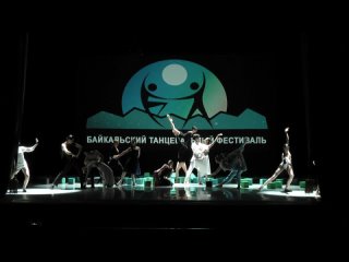Видео от Байкальский танцевальный фестиваль