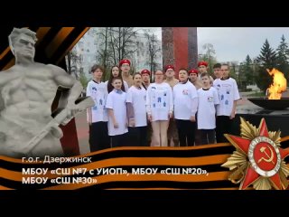 Нижегородские школьники к 79-й годовщине Победы в Великой Отечественной войне записали видео для акции «Нижегородская область по